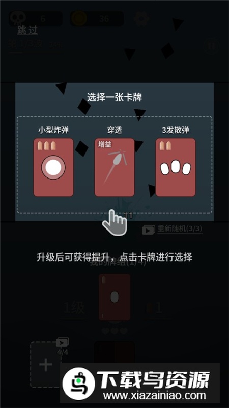 终极消灭者无限金币钻石版最新版截图4