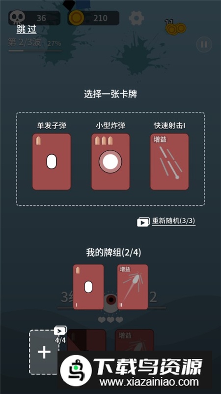 终极消灭者无限金币钻石版最新版截图5