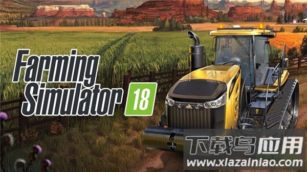 模拟农场18免费下载安装