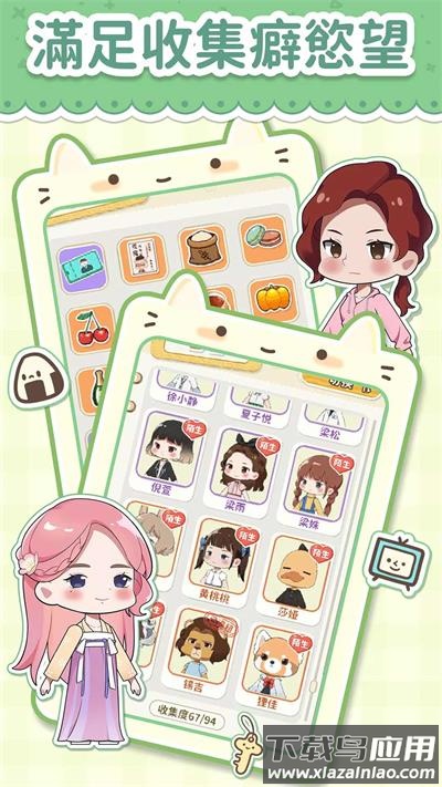 猫婆婆的幸福公寓免广告版最新版截图2