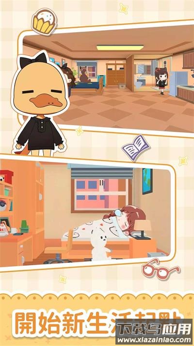 猫婆婆的幸福公寓免广告版最新版截图3