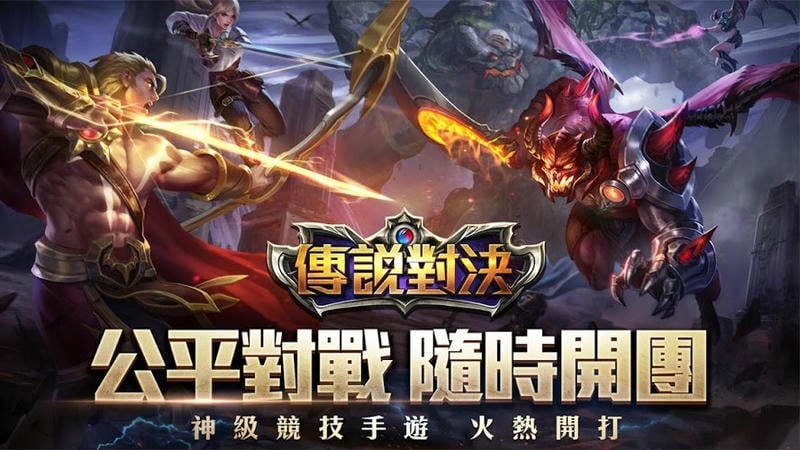 arena of valor体验服王者荣耀最新版截图1