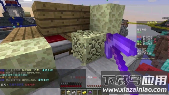 我的世界起床战争联机大厅版