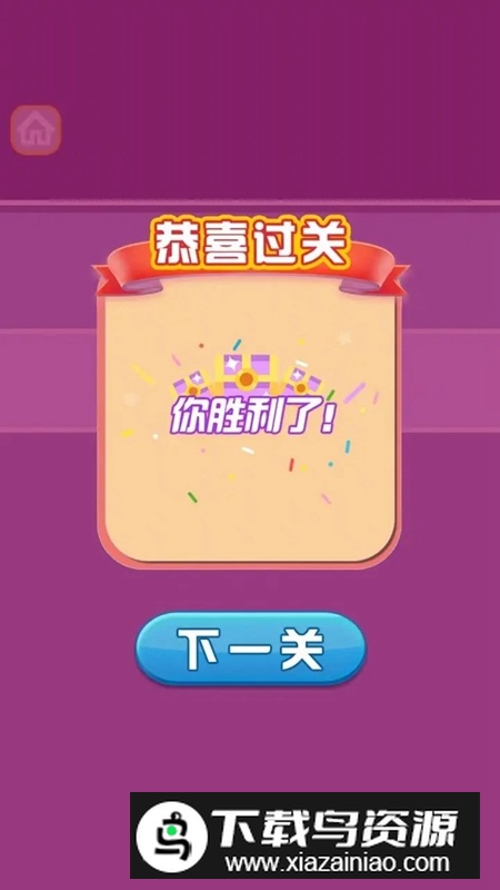 终极大赢家游戏手机版最新版截图4