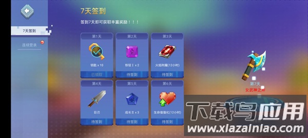 我的世界起床战争最新版