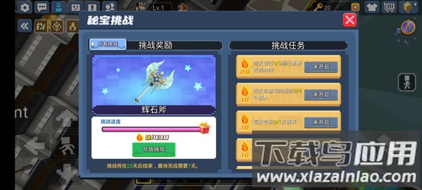 我的世界起床战争最新版