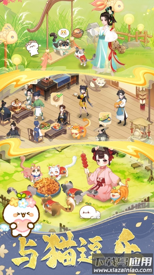 纸萌猫乐园游戏最新版截图1