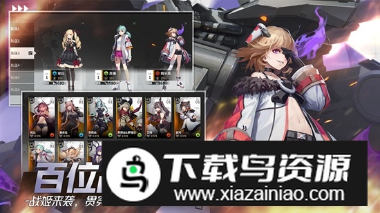 终末阵线伊诺贝塔官方正版安装包最新版截图4