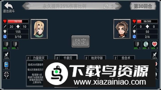 终弈对决游戏官方正版最新版截图1