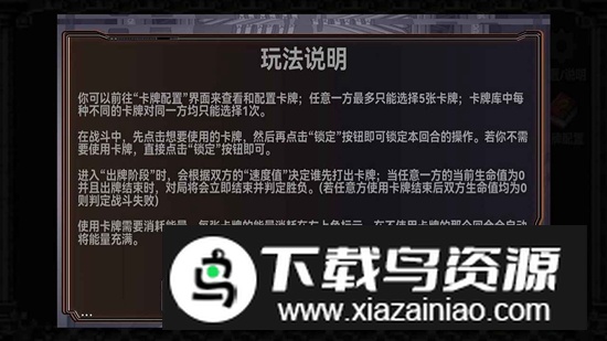 终弈对决游戏官方正版最新版截图4