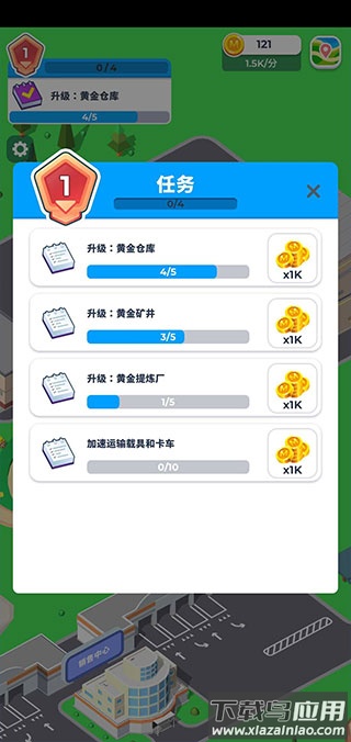 开矿当老板下载安装最新版截图1