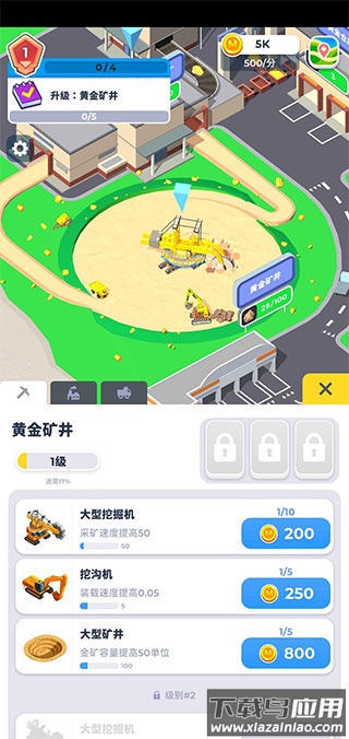 开矿当老板下载安装最新版截图2