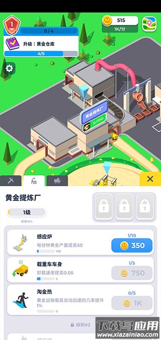 开矿当老板下载安装最新版截图3