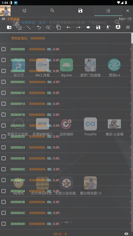 魔d修改器最新版本截图1