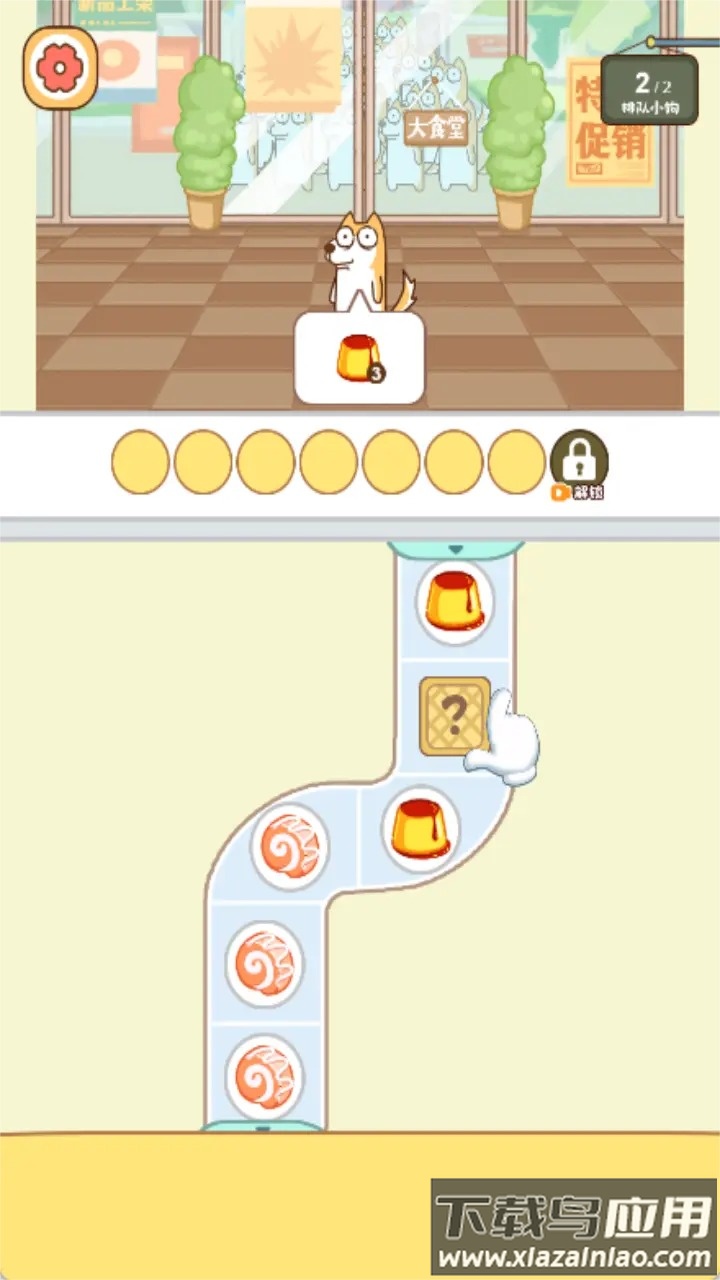 干饭第一名手游最新版截图1