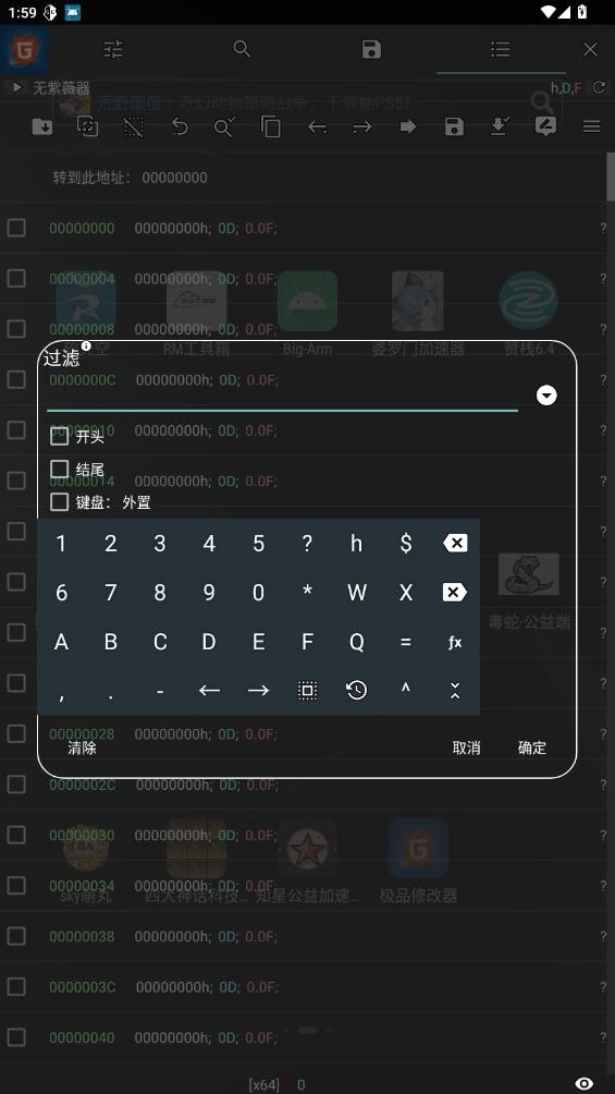 H5GG范围拾取截图1