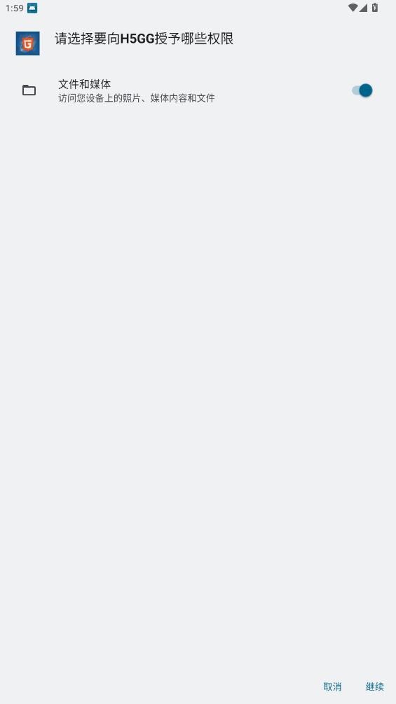 H5GG范围拾取截图4