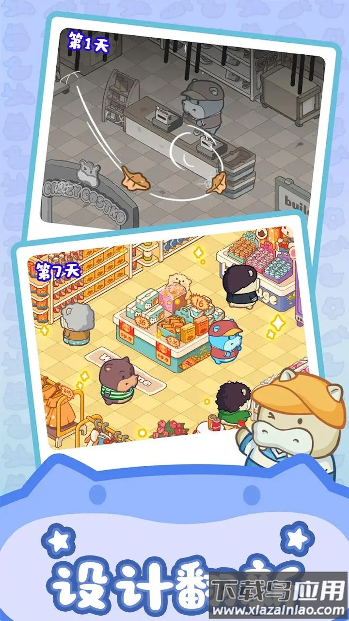 疯狂搬超市下载