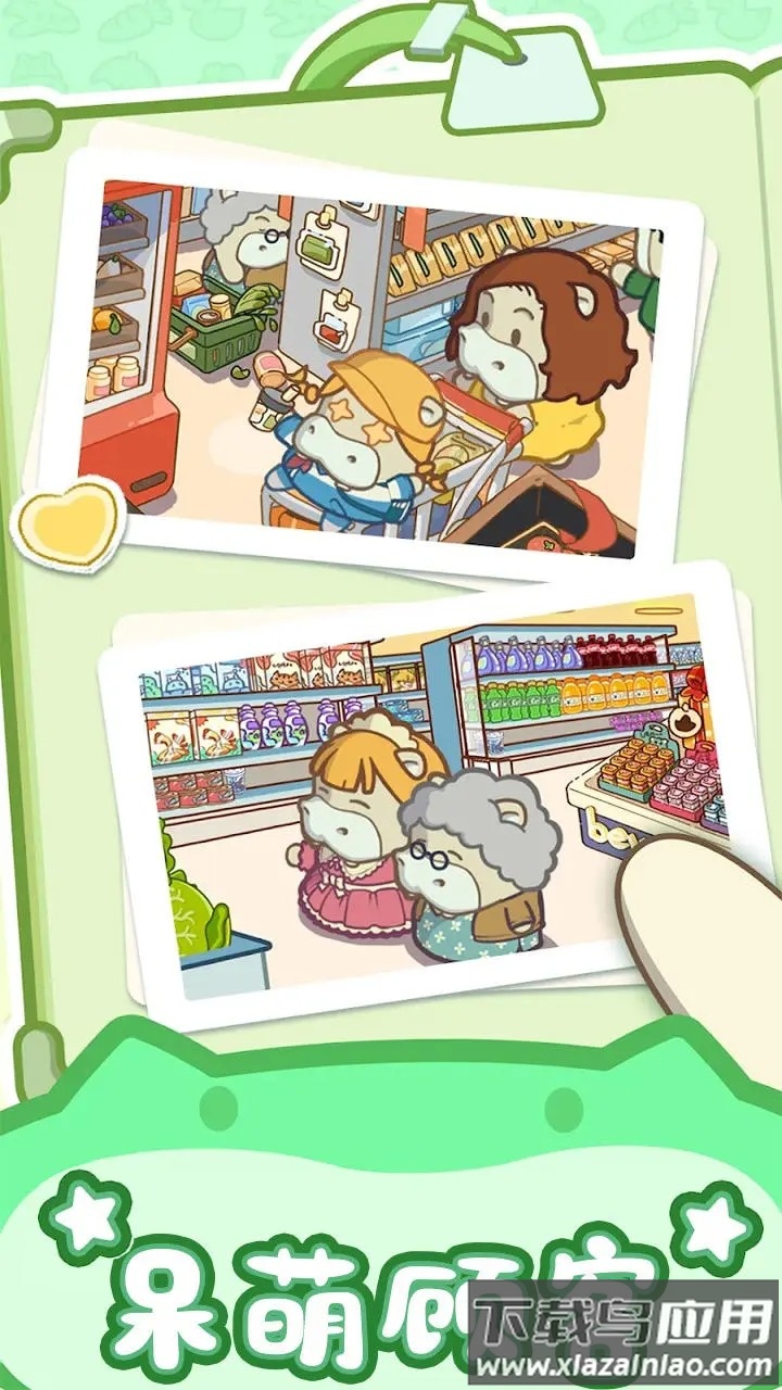 疯狂搬超市下载最新版截图4