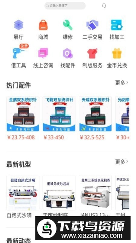 织业帮app官方版最新版截图4