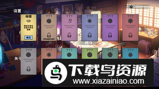 细胞防线无限能量币破解版截图2