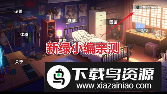 细胞防线无限能量币破解版截图3