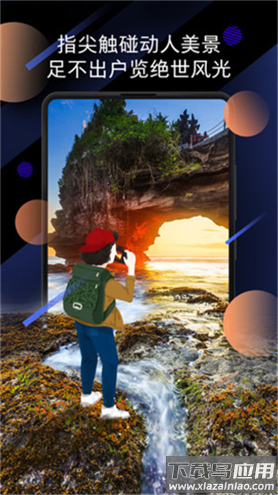 小米画报app(锁屏画报)截图1