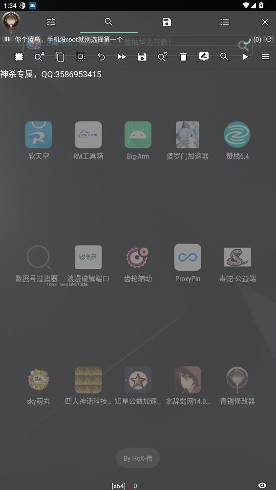 青铜修改器下载安装