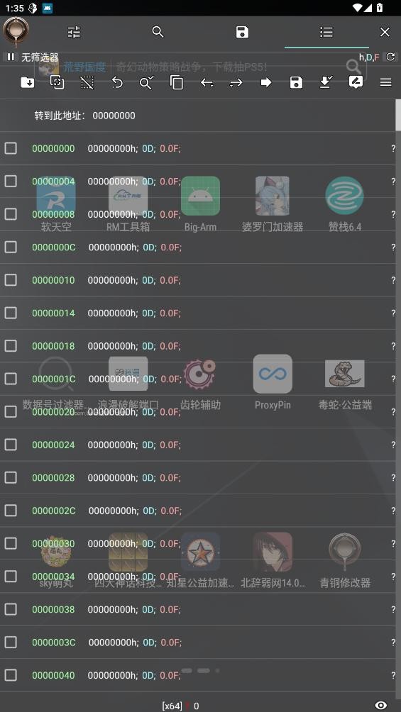 青铜修改器最新版截图2