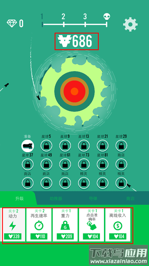 星球轰炸机下载最新版(Bomber)截图3