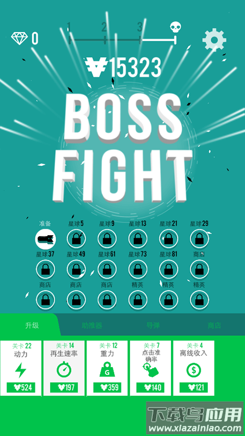 星球轰炸机下载最新版(Bomber)截图4