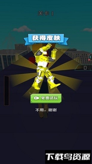 超能机甲变身游戏截图