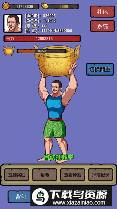 细胞进化系统手游最新版截图1