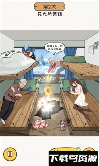 超能整活小游戏最新版截图1