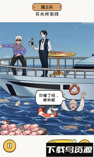 超能整活小游戏最新版截图2