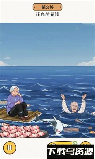 超能整活小游戏最新版截图3