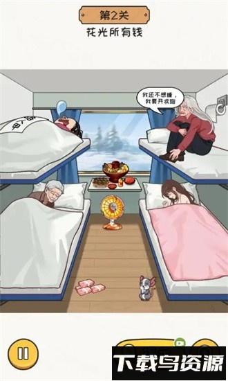 超能整活小游戏最新版截图4