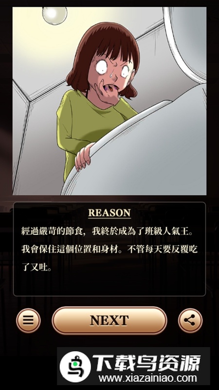 细思极恐侦探游戏最新版最新版截图2