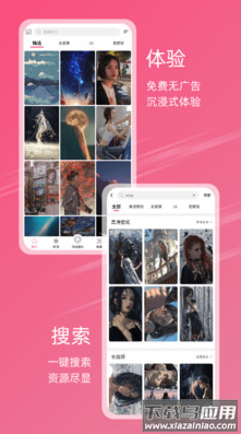 元气壁纸app最新安卓版