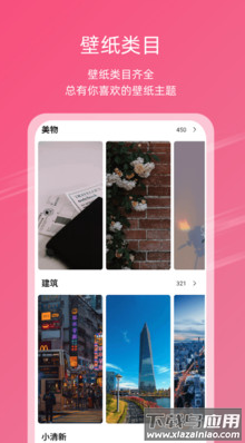 元气壁纸app最新安卓版截图4
