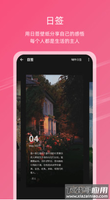 元气壁纸app最新安卓版截图5