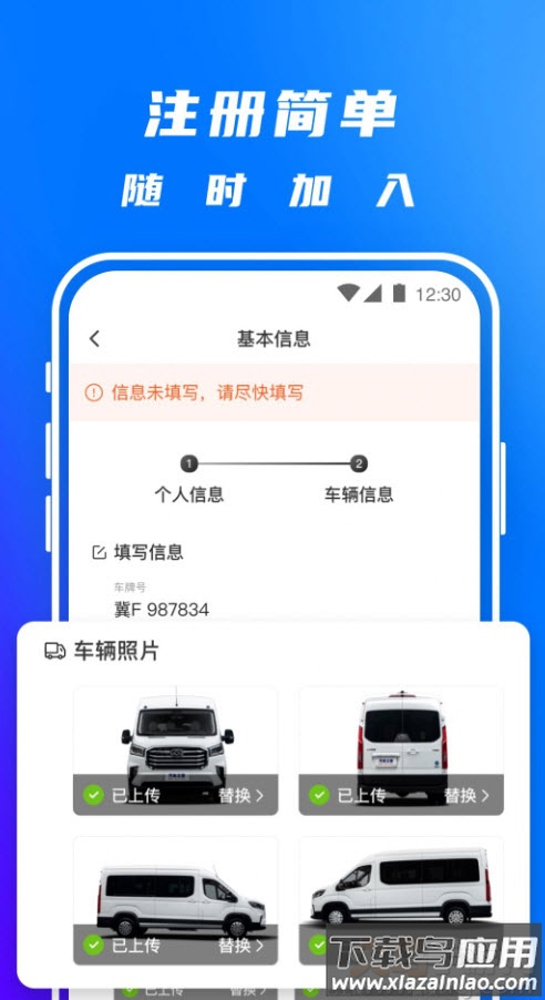 丰湃司机app安卓版最新版截图2