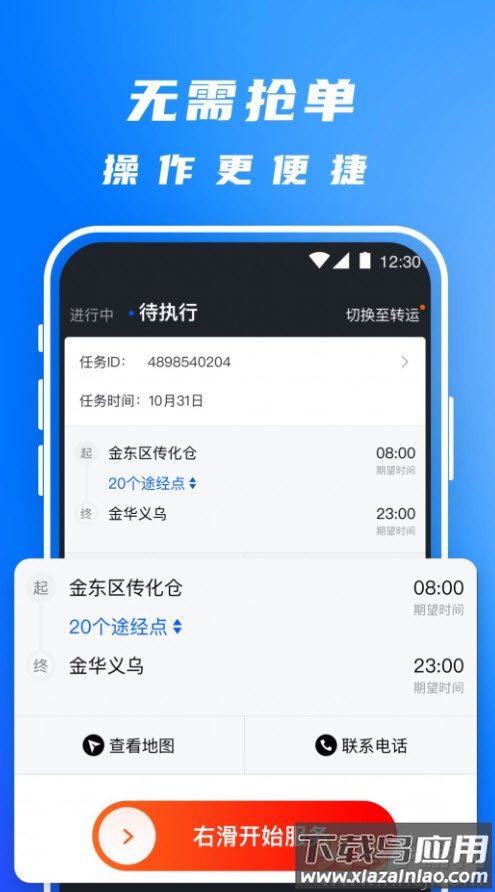 丰湃司机app安卓版最新版截图3