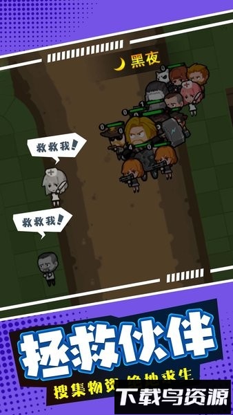 超能敢死队僵尸版游戏最新版截图2