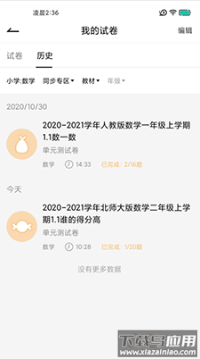 疯狂刷题app安卓版