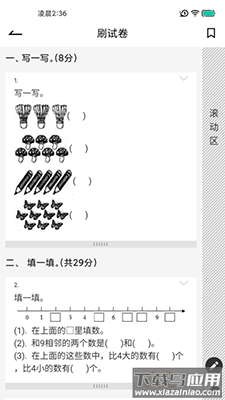 疯狂刷题app安卓版最新版截图3