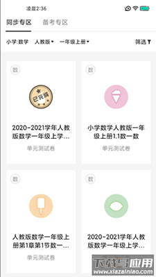 疯狂刷题app安卓版最新版截图4