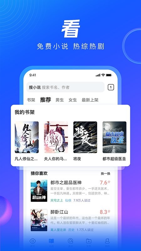 QQ浏览器极速版2024最新版下载