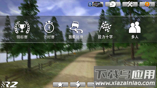 拉力竞速2游戏下载最新版截图3