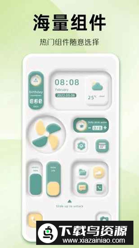 组件多多官方免费版截图1